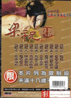 程嘉美《梁祝谭艳》角色阵容