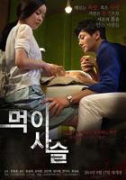 《食物链》截了一段视频